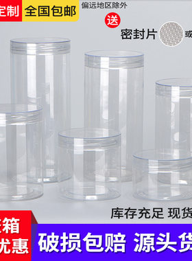 水晶雪花酥盒子圆形pet塑料瓶