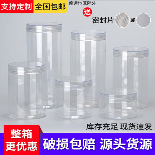 水晶雪花酥盒子圆形pet塑料瓶