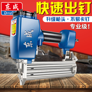 东成气动钉枪F30直钉1013J码钉ST64不卡钉蚊钉钢排射钉木工钢钉抢