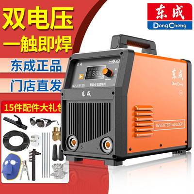 东成220v不锈钢电焊机