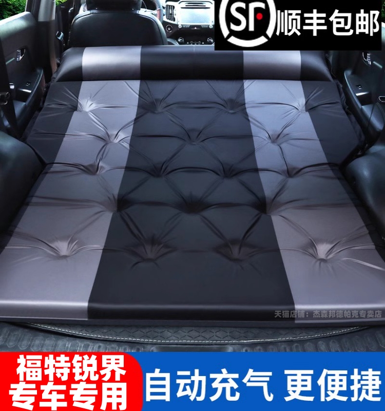 福特锐界汽车车载充气床suv后排折叠气垫床轿车专用防震旅行睡垫