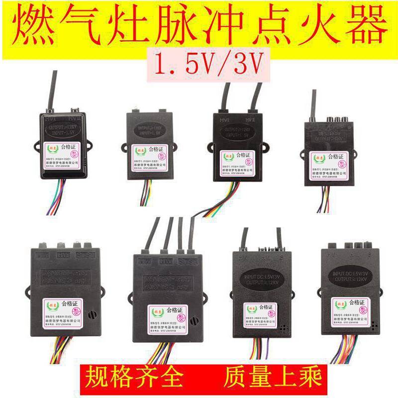 现代煤气灶燃气炉通用电子脉冲点火器1.5v3v点 厨房/烹饪用具 厨房点火器/点火棒 原图主图