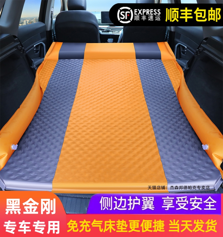 猎豹黑金刚汽车车载充气床suv后排折叠气垫床轿车专用防震旅行睡