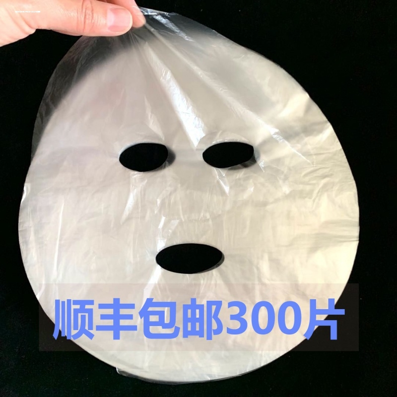 100片一次性保鲜颈膜贴 美容院专用透明塑料面膜纸颈膜纸面膜贴
