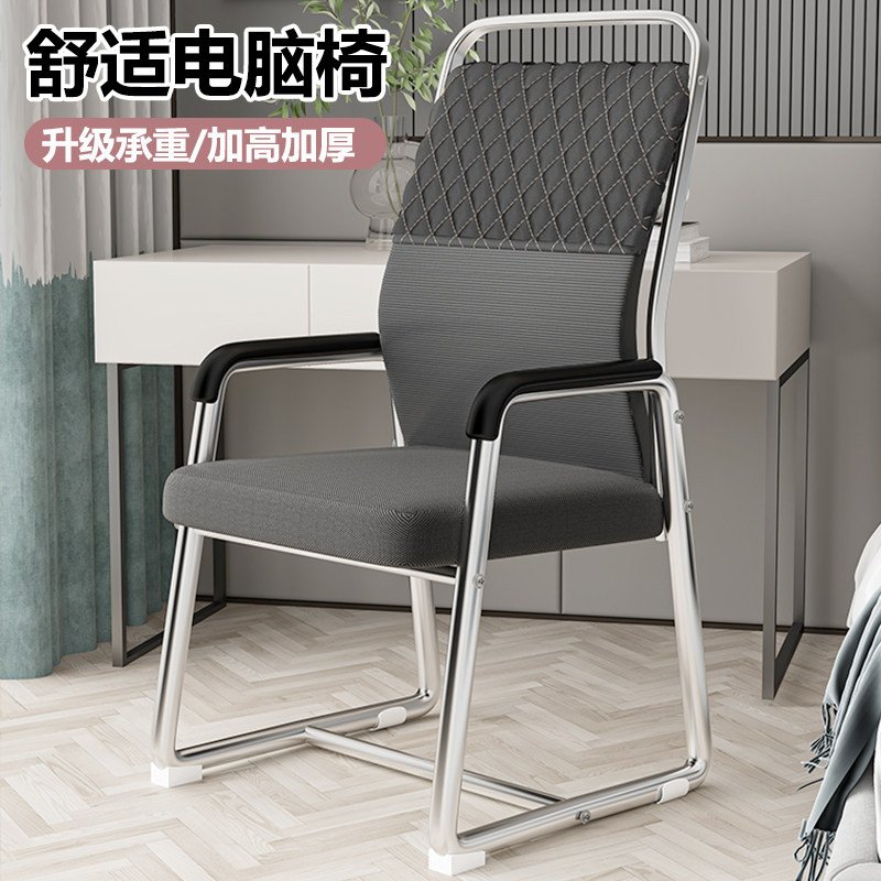 电脑椅办公椅子舒适久坐靠背家用宿舍学习椅麻将椅座椅弓形会议椅怎么样,好用不?