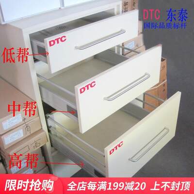 dtc东泰骑马抽阻尼抽屉轨道金属橱房柜门抽屉低中帮高帮抽M01