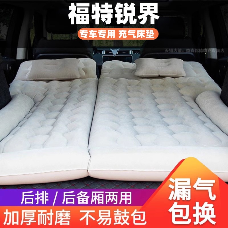 福特锐界汽车车载充气床suv后排折叠气垫床轿车专用防震旅行睡垫