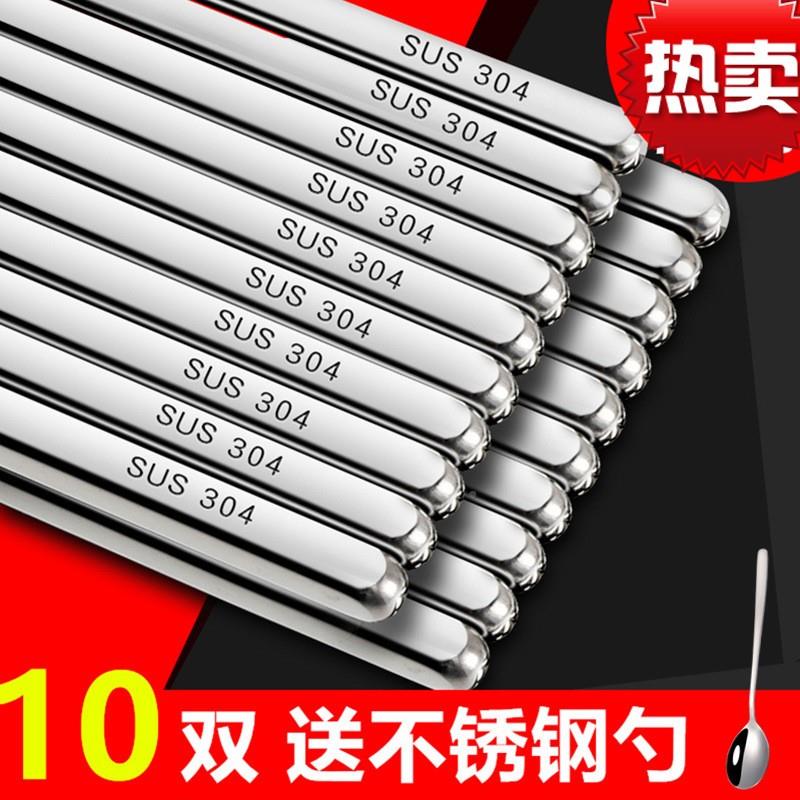 食品级304不锈钢筷子意家用防滑创耐高快温金属铁子具RIL餐套装-封面