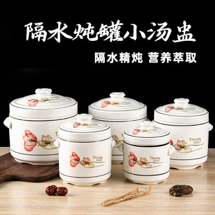 炖罐小汤盅景德镇燕窝炖盅专用陶瓷双盖隔水烤梨瓦罐煨汤小瓦罐