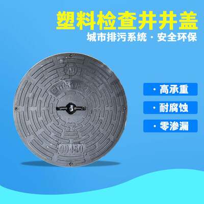 PE塑料检查井专用井盖圆形复合井盖雨水井盖污水井盖波纹管井筒管