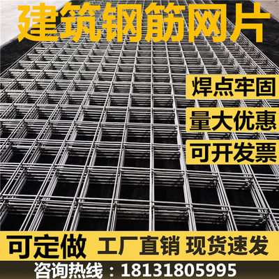 建筑钢筋网片4mm混凝土水泥防裂网地暖铁丝网片网格加粗钢丝网片