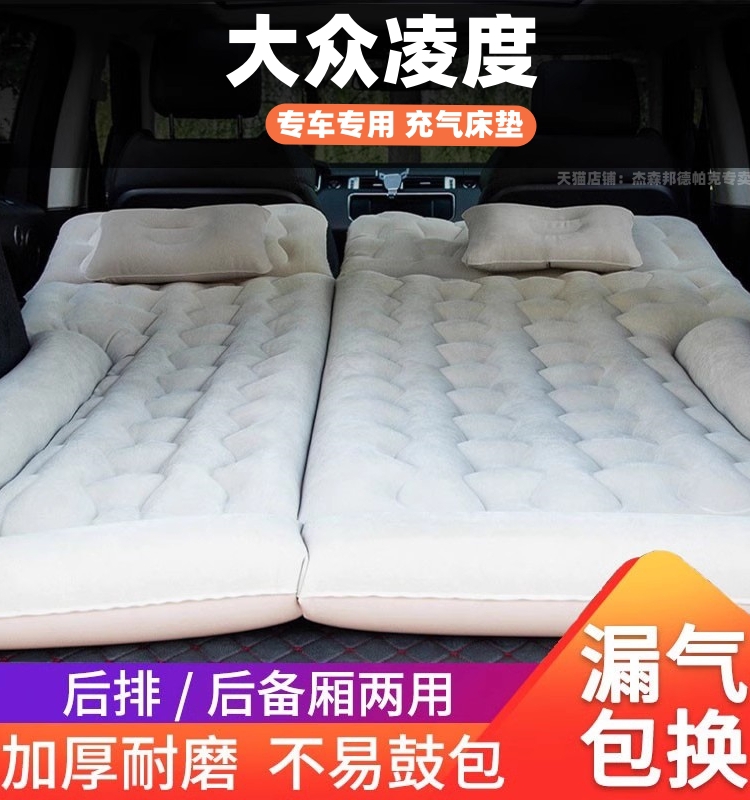 大众凌渡汽车车载充气床suv后排折叠气垫床轿车专用防震旅行睡觉