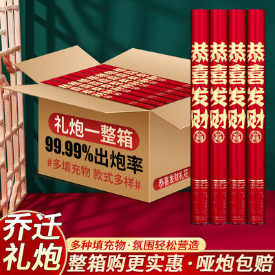 礼花筒手持小礼炮乔迁喜事礼泡筒手拧喷花筒彩带礼袍喷筒花瓣雨