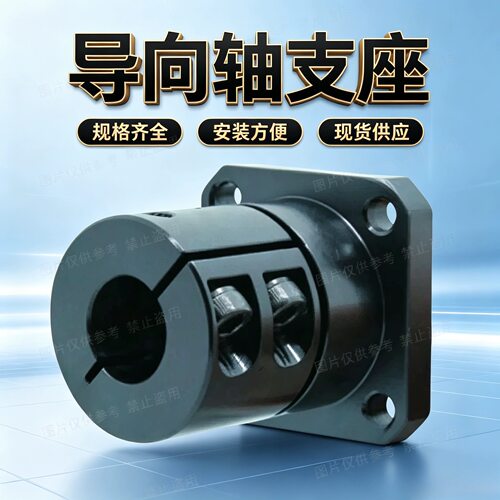 方法兰支撑座导向轴STHWS