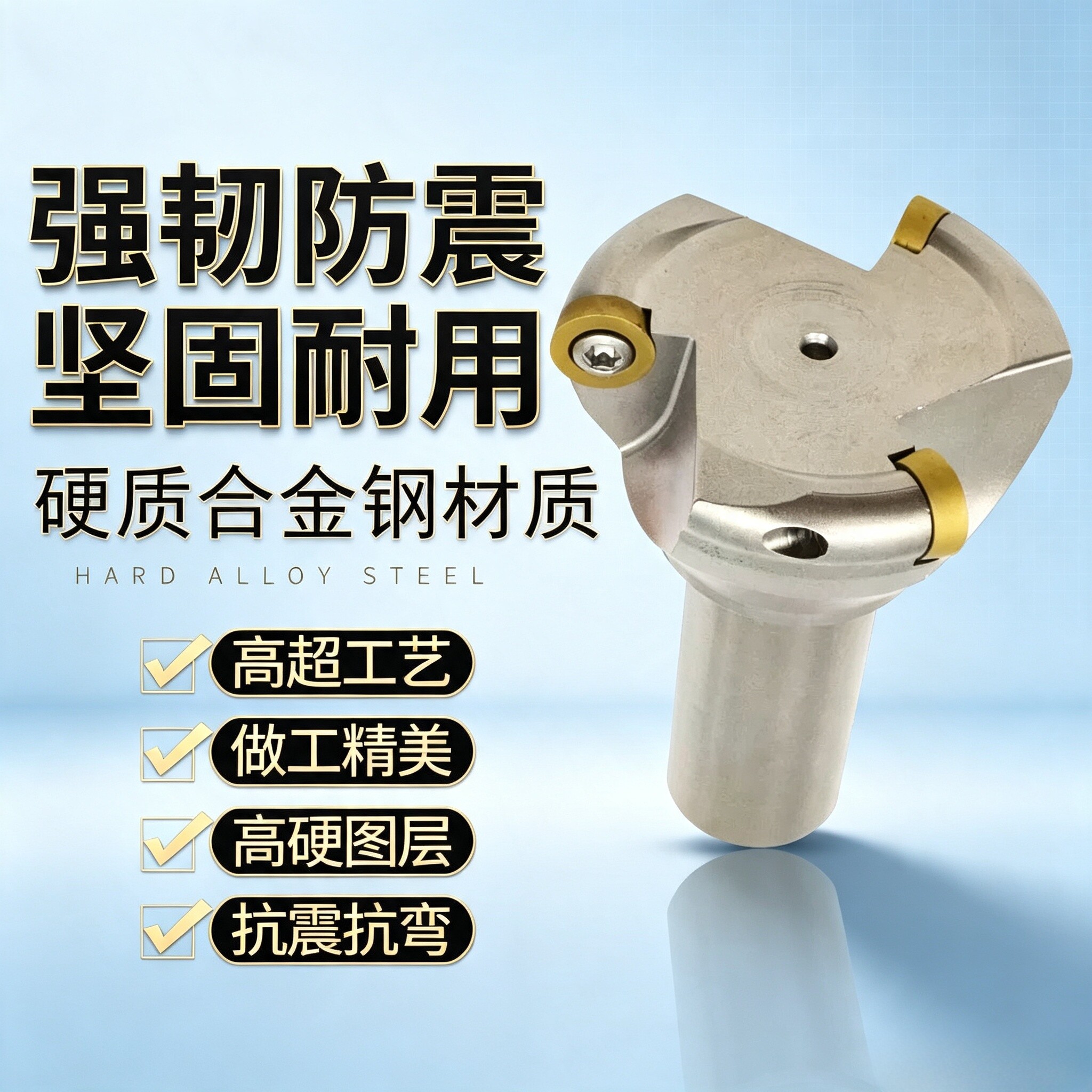 R5铣刀把白色加硬高碳钢