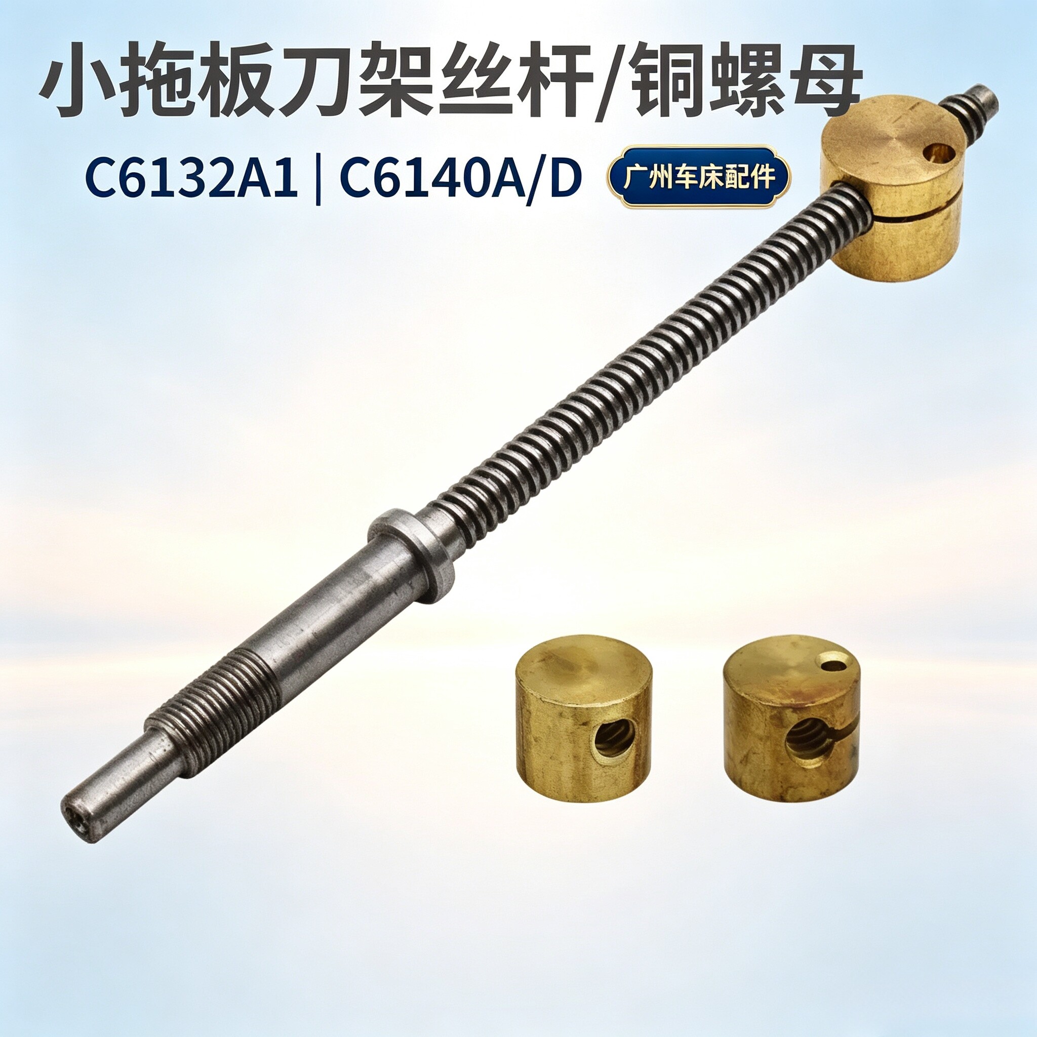 广州三环南方珠江C6132车