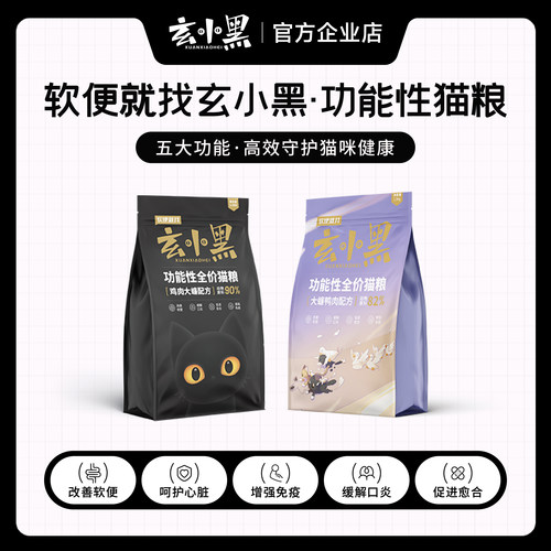 玄小黑美洲大蠊软便克星心肌心脏