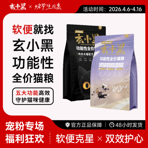 玄小黑美洲大蠊软便克星心肌心脏