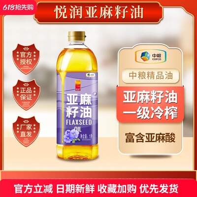 中粮悦润新疆纯正亚麻籽油1L