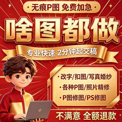 专业p图修图p照片去水印无痕修改批图片数字写真作图处理照片精修
