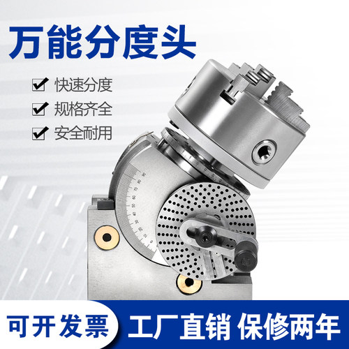 分度头 铣床分度头 BS简易分度头4寸5寸6寸8寸 铣床用分度器