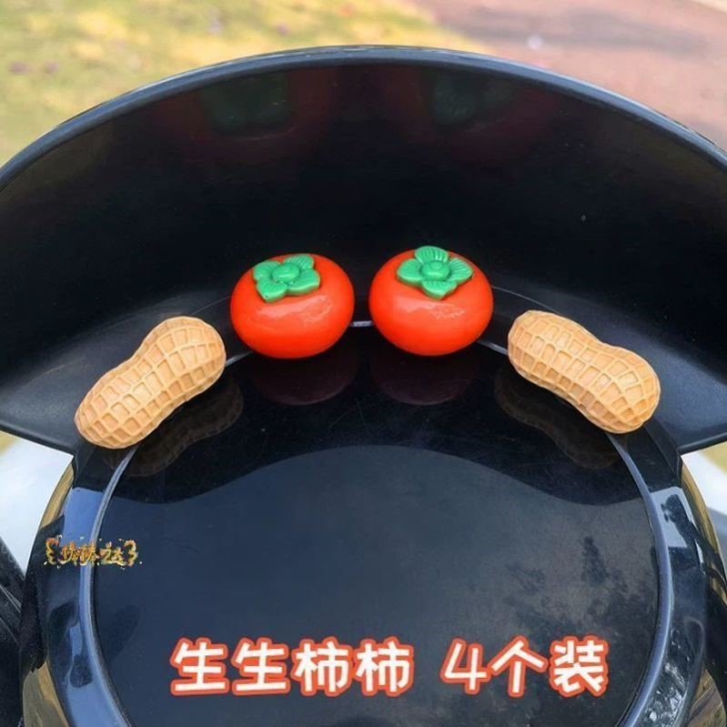 好事发生汽车摆件中控台个性创意卡通柿子花生祝福车载摆件