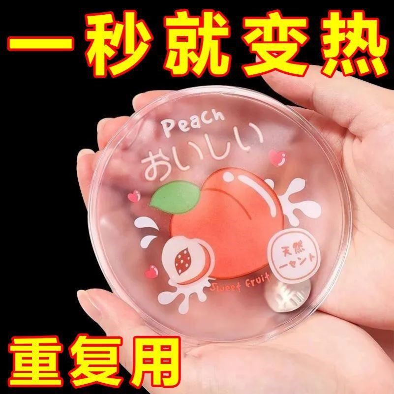 热宝宝掰掰热冬季学生便携式热敷暖手神器可重复使用自发热暖手宝