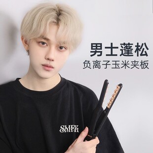 玉米烫夹板男生头发蓬松神器玉米夹男士卷发棒短发做造型专用小型