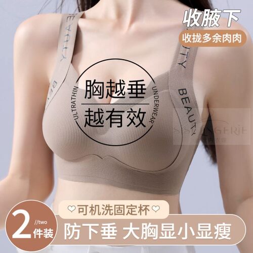 无痕内衣女大胸显小胸大码胖mm夏薄款收副乳防下垂运动背心式文胸