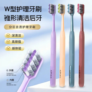 爆款热卖】艾玛丝W型正畸牙刷牙套专用软毛小头牙缝刷成人青少年