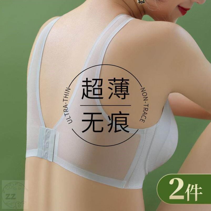 胖mm大码无痕内衣女大胸显小运动美背文胸无钢圈背心胸罩夏季薄款