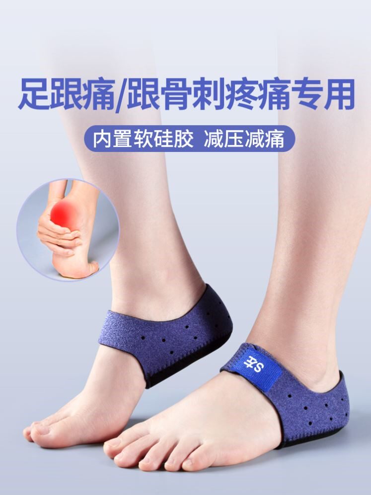 足跟鞋垫软硅胶舒适缓解疼痛神器久站脚后跟保护套筋膜跟腱炎骨刺