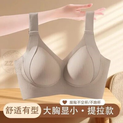 无钢圈女士美背文胸罩调整型抹胸内衣女吊带背心防下垂无痕收副乳