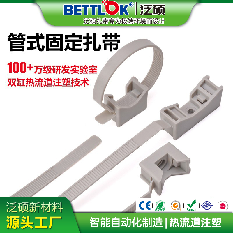 固定头锁式尼龙扎带空调管保温管线缆管塑料绑带螺丝孔管道束线带