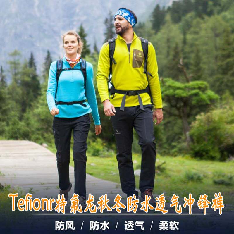 CARAVA喀尔沃冲锋裤防水透气防风