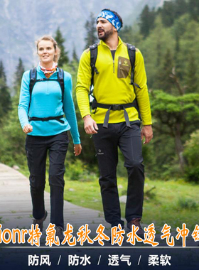 男女冲锋裤CARAVA喀尔沃秋冬东丽面料双层防风防水透气徒步登山裤