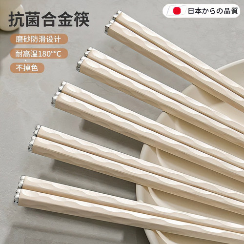 日本抗菌防霉高端合金家用筷子