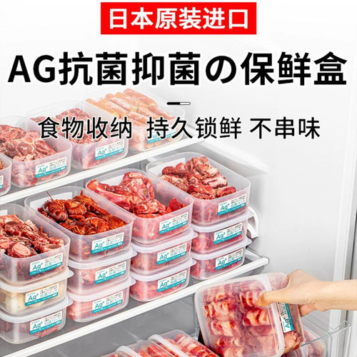 日本食品级塑料保鲜盒家用收纳盒