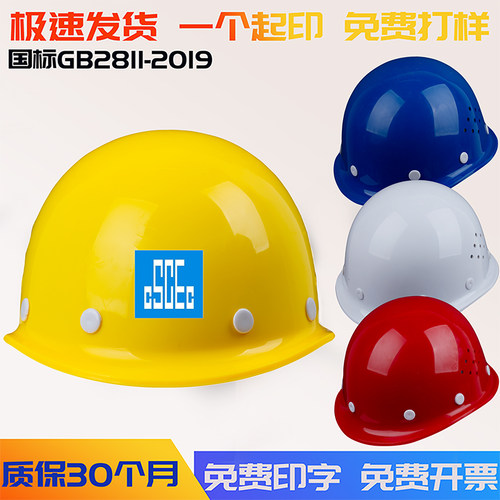 安全帽男工建筑abs国标透气特硬