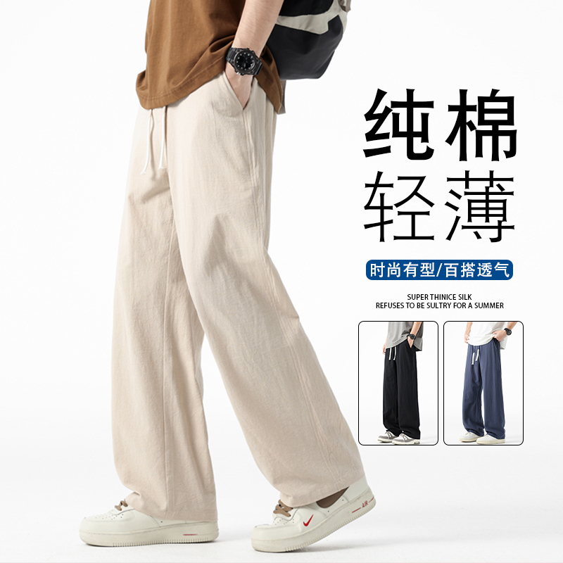 潮流时尚冰丝速干轻薄休闲长裤男士新款百搭棉麻直筒宽松运动裤子