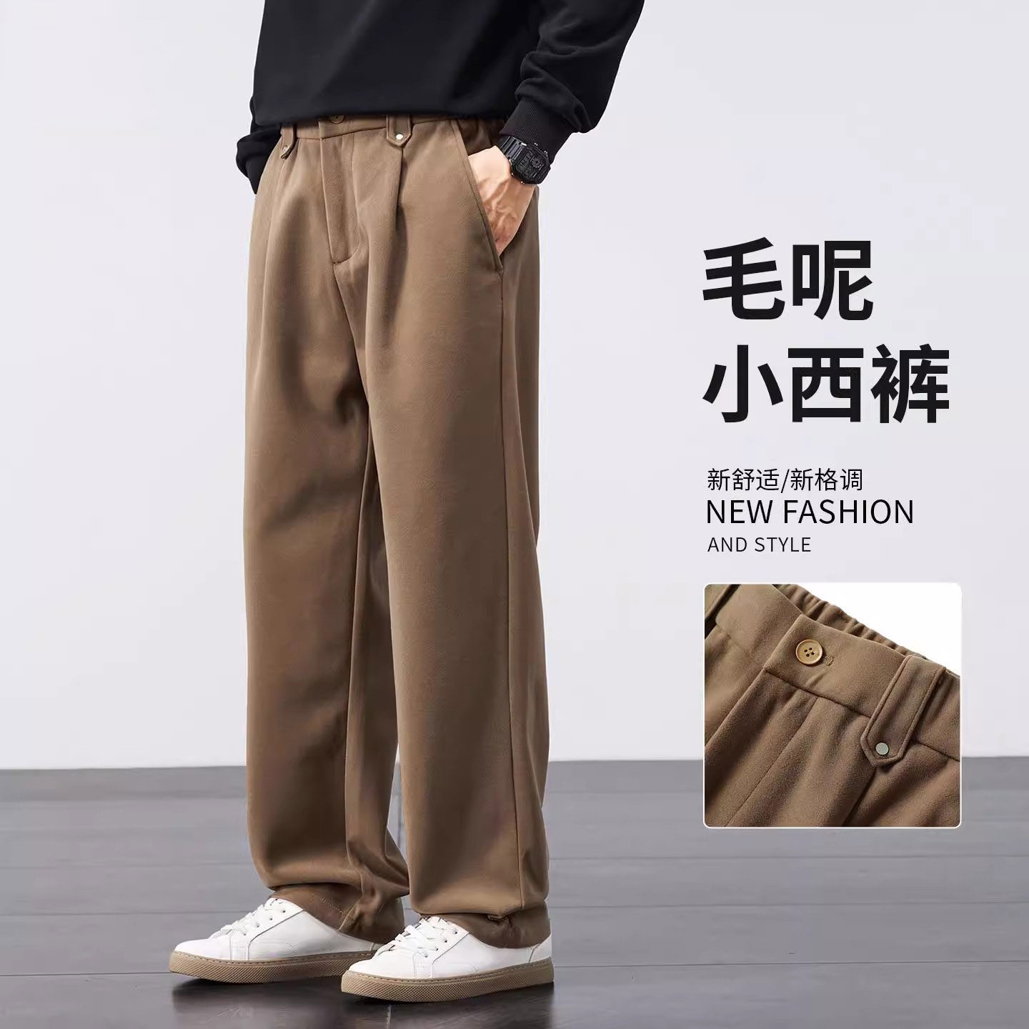 2025年冬季新款加厚宽松毛呢西裤男士潮流直筒复古老钱风休闲长裤