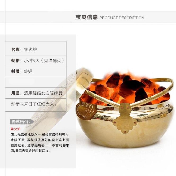 出嫁火炉跨火盆纯铜炭炉中国习俗传统。暖手炉喜事冬季2019女方。