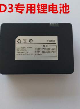 DD1锂电池DD2曼斯指纹锁智能锁原厂锂电池专用充电器2C664616A