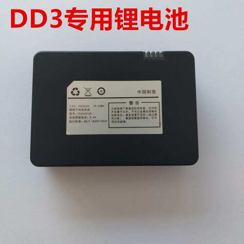 DD1锂电池DD2曼斯指纹锁智能锁原厂锂电池专用充电器2C664616A