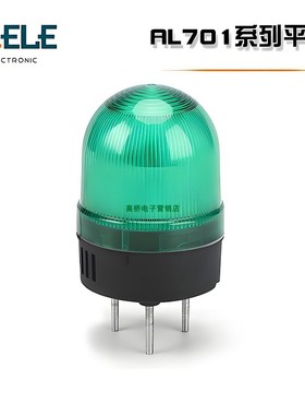 GQELE高桥半球型警灯AL701-RM-22平装座圆顶带蜂鸣器DC12红色70mm