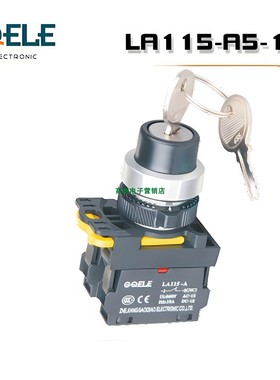 GQELE/高桥LA115-A5-10Y/01Y/11Y 2档3档 自复自锁黑色钥匙钮开关