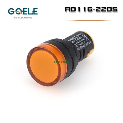 GQELE高桥电子AD116-22DS红黄绿蓝电源LED信号灯 指示灯24v