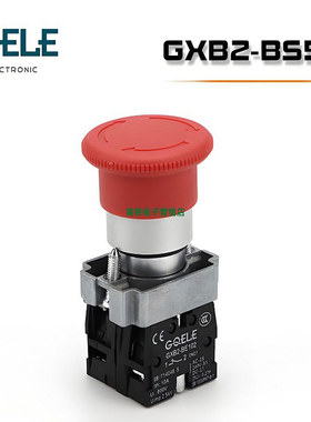 GQELE高桥电子金属急停钮GXB2-BS544红色旋转释放急停钮 头部40mm
