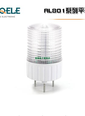 GQELE高桥电子塔灯AL801-RM-31平装红色220V平头LED三色灯警示灯