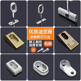 加厚锌合金法兰座衣柜挂衣杆16扁衣管衣托座衣通杆五金配件